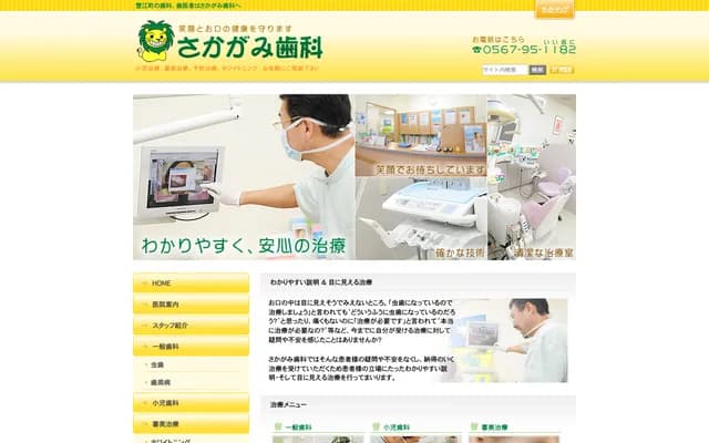 Sakagami Dental - Lions Mansion New City Kanie Bldg. 6 #103, 100 Honmachi 5-chome, Kanie-cho, Ama-gun, Aichi