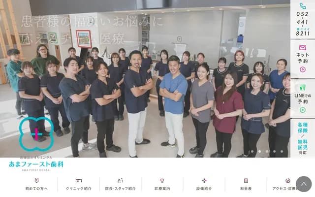 Ama First Dental Clinic - 170-3 Horinouchi Ohori, Oharu-cho, Ama-gun, Aichi