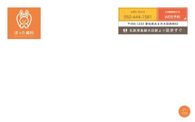 Hotta Dental - 42 Kidanishimyo, Ama, Aichi