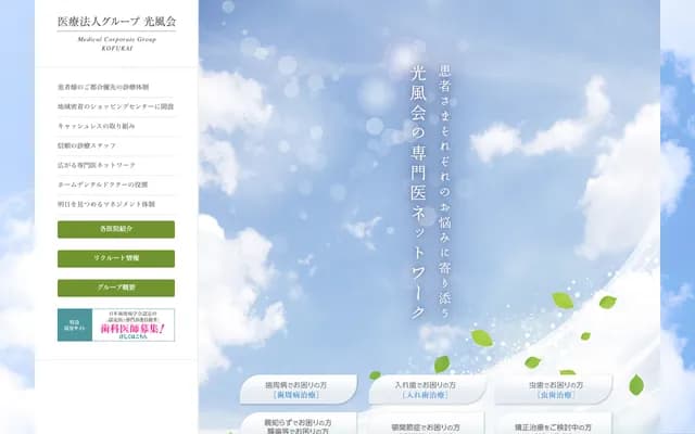 Oh牙科诊所东浦 - 爱知县知多郡东浦町绪川字旭13-2