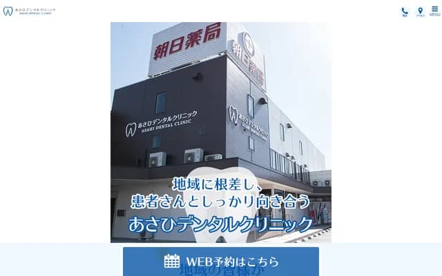 Asahi Dental Clinic - 5-303-1 Miyamoto-cho, Handa, Aichi