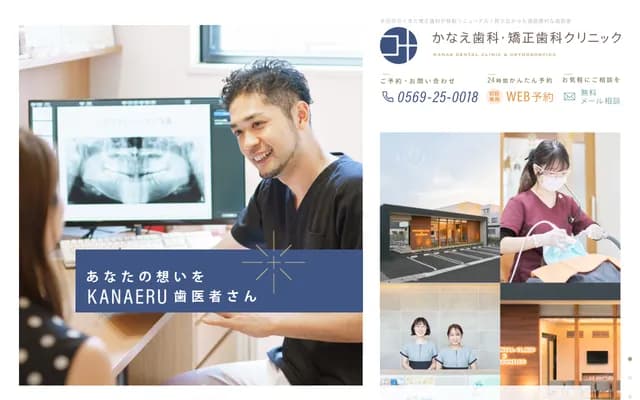 Kanae Dental & Orthodontic Clinic