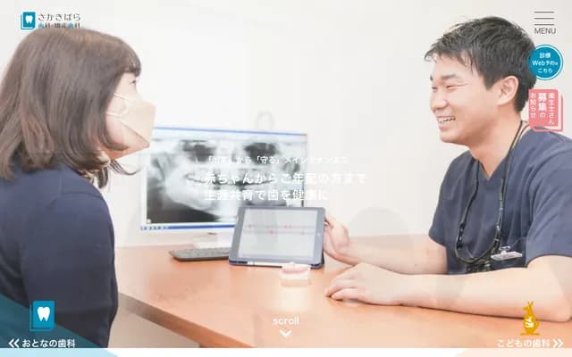 Sakakibara Dental & Orthodontics