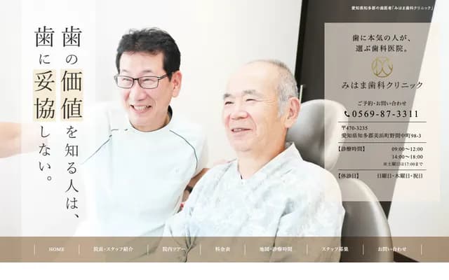 Mihama Dental Clinic