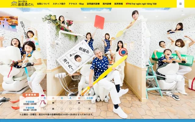 Minna no Haishasan Dental Clinic - 152 Niji no Oka 3-chome, Tokoname, Aichi