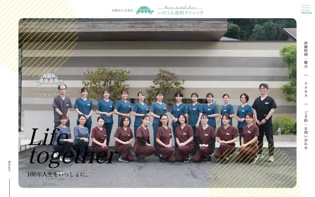 Inoue Dental Clinic