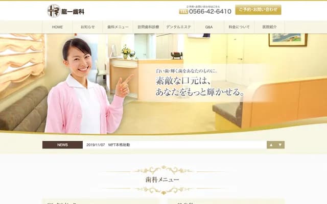 Ryuichi Dental