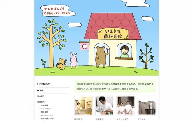 Imakita Dental Clinic