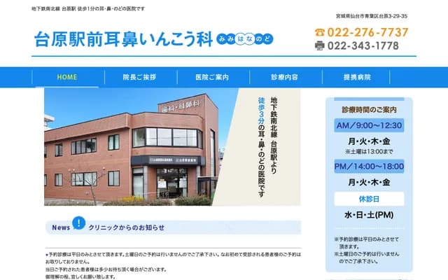 Binshokai - 3-29-35 Daihara, Aoba-ku, Sendai, Miyagi