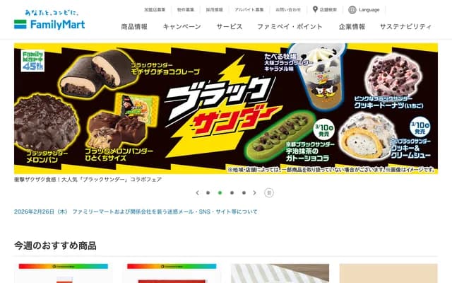 Family Dental Clinic - 8-1 Kanda, Higashisakai-cho, Kariya, Aichi