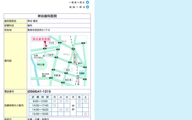 Kamiya Dental Clinic - 2-17-2 Tajiri-cho, Hekinan, Aichi