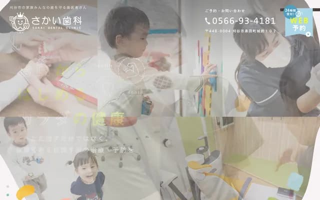 Sakai Dental