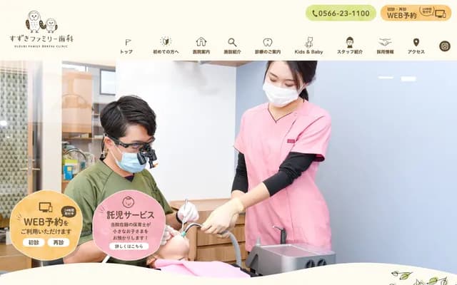 Suzuki Family Dental - 1-4-2 Itakura-cho, Kariya, Aichi