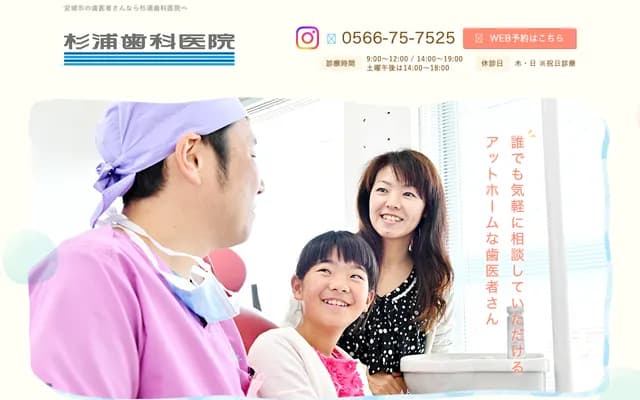 Sugiura Dental Clinic