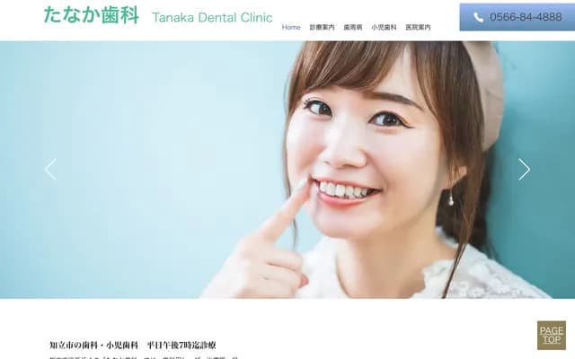 Tanaka Dental