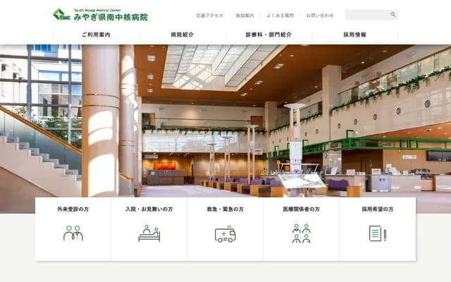 미야기 현남 중핵 병원