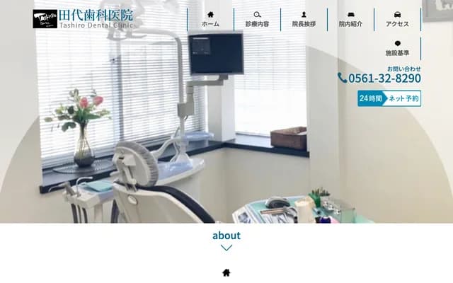 Tashiro Dental Clinic - 6-4 Araike, Miyoshi-cho, Miyoshi, Aichi