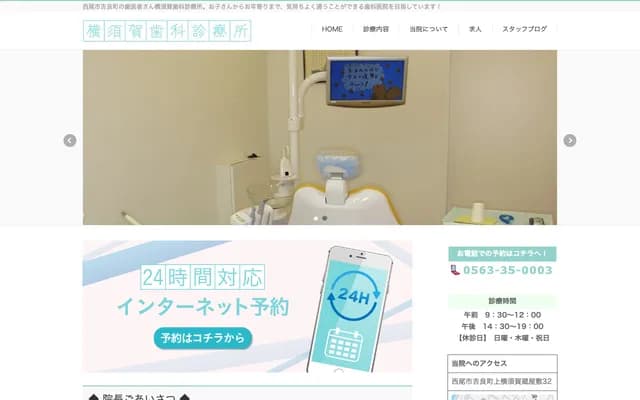 Yokosuka Dental Clinic