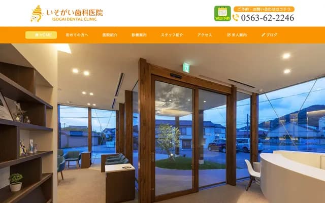 Isogai Dental - 10-6 Nakayashiki, Nishihazu-cho, Nishio, Aichi