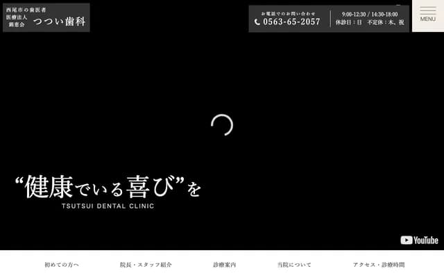 Tsutsui Dental