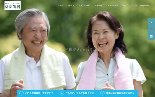 토미야스 치과 - 아이치현 도요카와시 미나미오도리 4-16