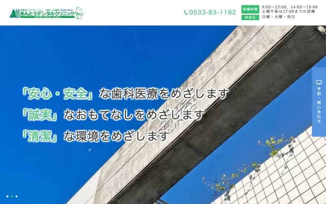 안토 덴탈 클리닉