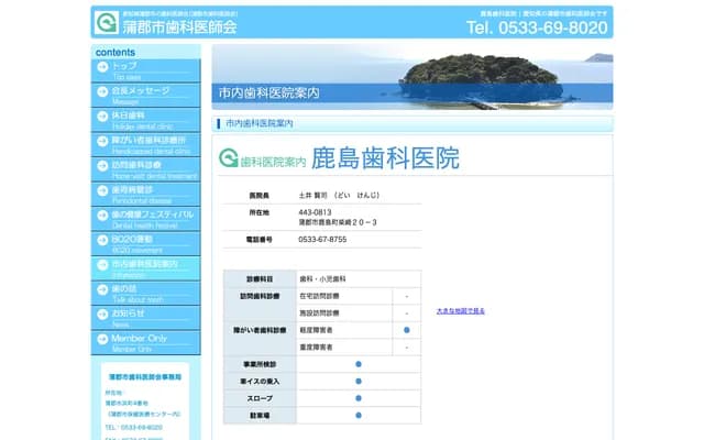 Kashima Dental Clinic