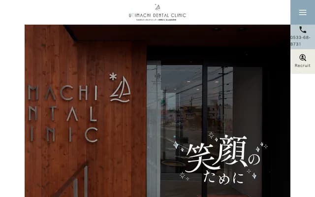 Umimachi Dental Clinic - Asahi-machi, Gamagori, Aichi