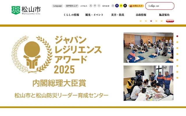 松山牙科診所 - 愛知縣名古屋市千種區田代本通4-14