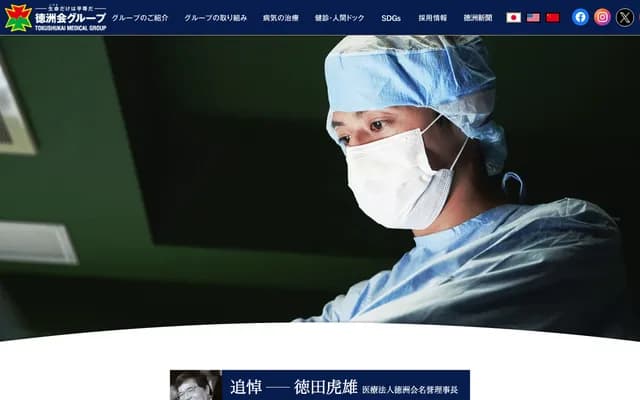 上爱子诊所 - 宫城县仙台市青叶区上爱子字街道77-3