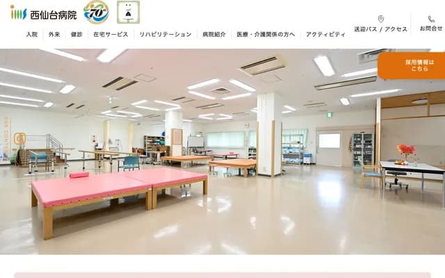 西仙台醫院 - 宮城縣仙台市青葉區芋澤字新田54-4