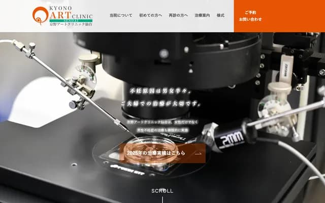 京野女性診所・京野藝術診所仙台 - 宮城縣仙台市青葉區本町1-1-1