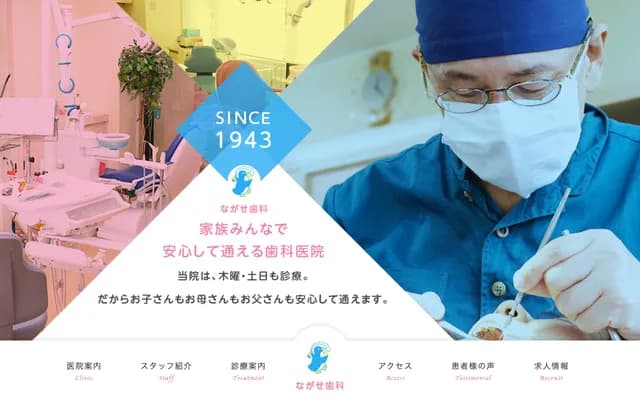 長瀨牙科 - 愛知縣名古屋市中川區供米田2丁目409番地 Prearl名古屋1樓