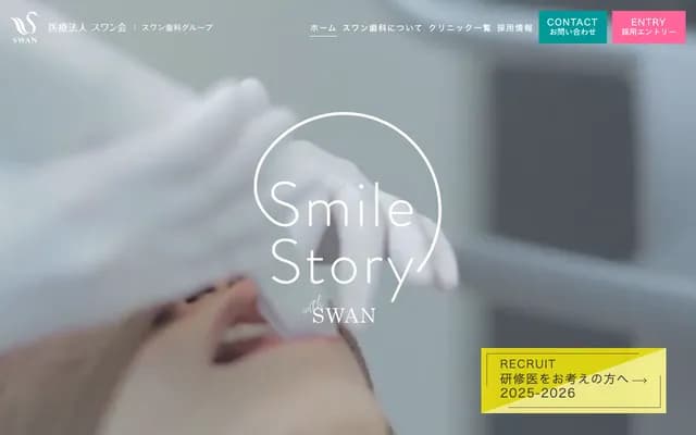 Gate Tower Swan牙科・矯正牙科 - 愛知縣名古屋市中村區名駅1丁目1番3號