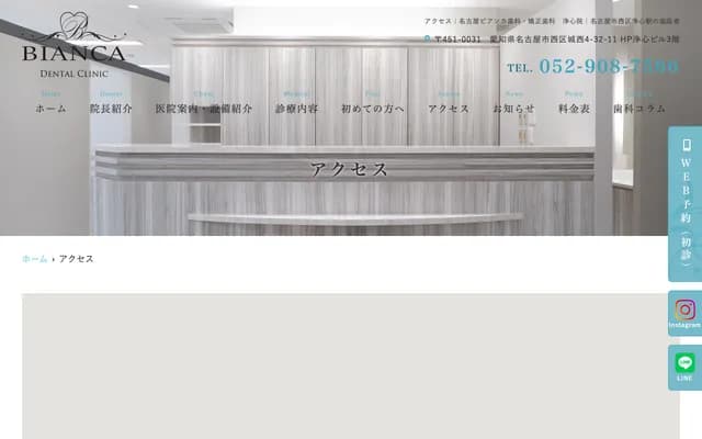 名古屋Bianca齒科・矯正齒科 淨心院