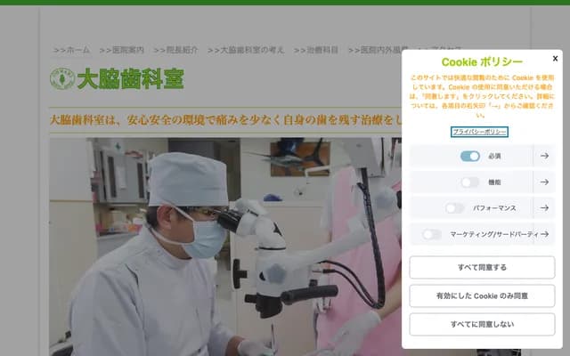 大脇牙科室 - 愛知縣名古屋市北區若葉通1丁目26番地1樓