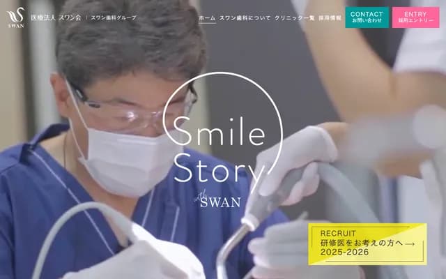 榮天鵝齒科・矯正牙科 - 愛知縣名古屋市中區榮3-15-8 服部名古屋榮大樓7樓