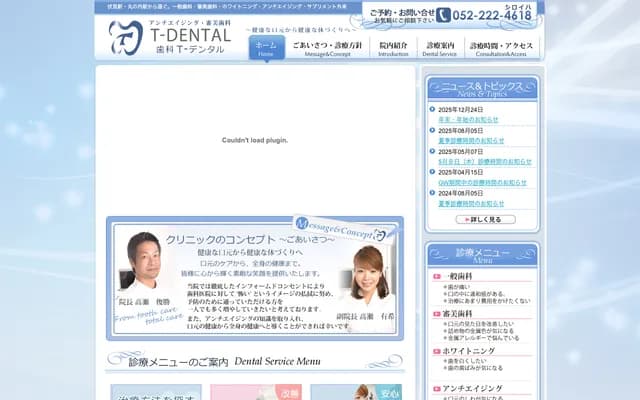 T-DENTAL - 愛知縣名古屋市中區錦2-9-27 NMF名古屋伏見大樓1樓