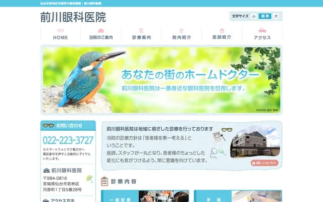 Maekawa Ophthalmology Clinic