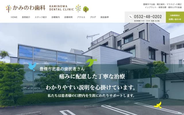 Kaminowa Dental Clinic