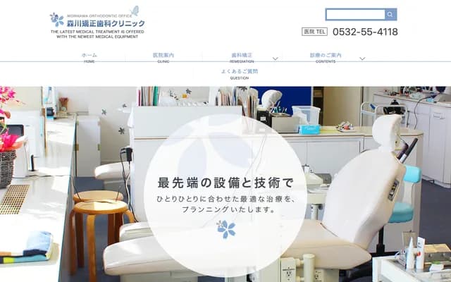 Morikawa Orthodontics Clinic - 1-68 Ohashi-dori, Toyohashi, Aichi