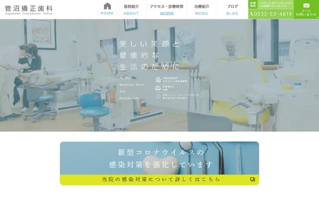 Suganuma Orthodontics - 3-12-3 Haccho-dori, Toyohashi, Aichi