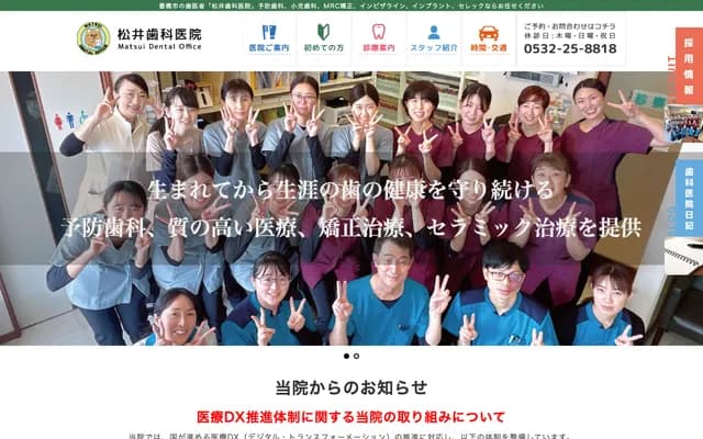 Matsui Dental Clinic - 1-34-1 Noyoridai, Toyohashi, Aichi