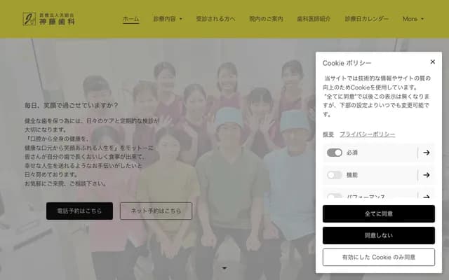 Shindo Dental - 38-4 Tsutsujigatoka 3-chome, Toyohashi, Aichi