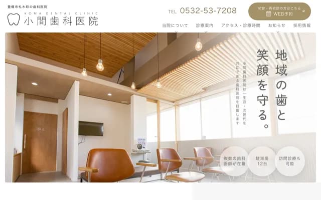 Koma Dental Clinic