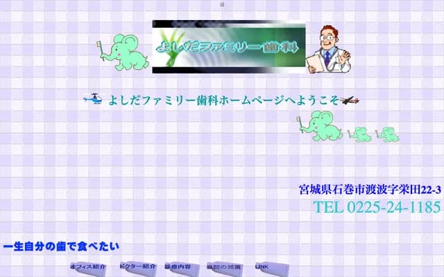 요시다 패밀리 치과