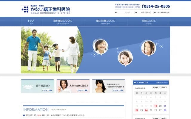 金井矯正牙科診所