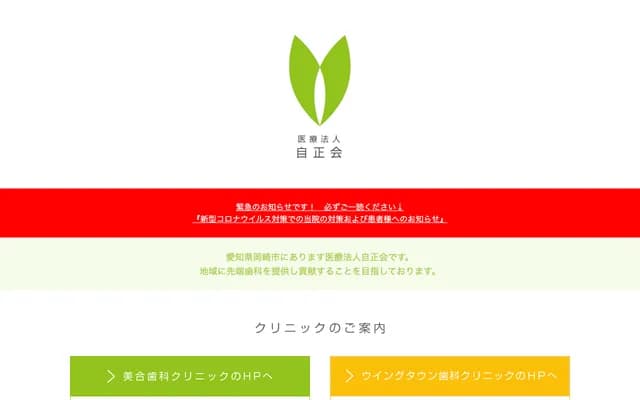 Wing Town牙科診所