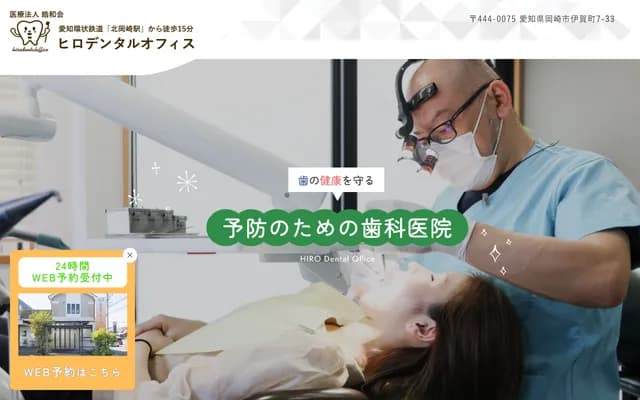 Hiro Dental Office