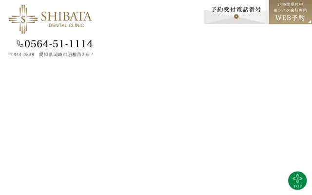 Shibata Dental